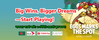 দ্রুত লগইন করুন এবং খেলা শুরু করুন banner image