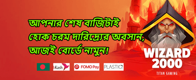 ভিআইপি সাপ্তাহিক ক্যাশব্যাক promotion banner
